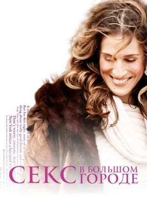 SATC